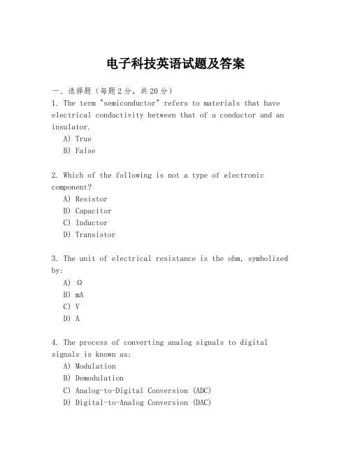 电子科技英语试题及答案