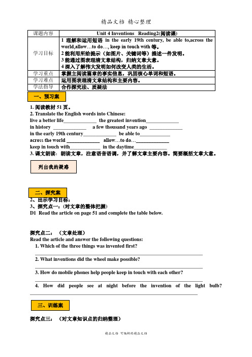 沪教牛津版八年级上册英语 Unit 4 period 5 教案