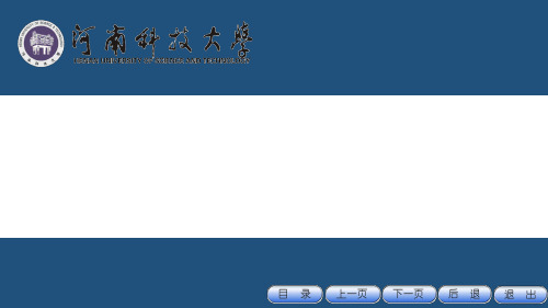 电子教案与课件：数控技术 第3章 数控加工工艺概述