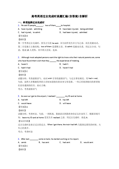 高考英语过去完成时真题汇编(含答案)含解析