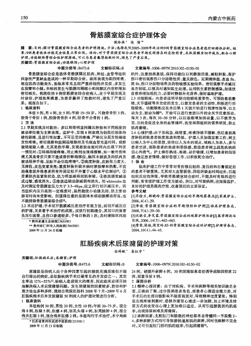 肛肠疾病术后尿潴留的护理对策