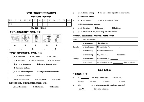 人教七年级下册英语Unit11单元测试卷(含答案)