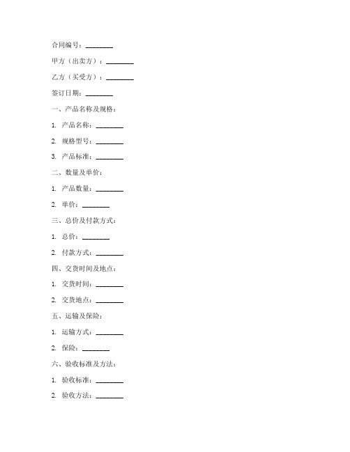 矿产品销售合同15篇模板