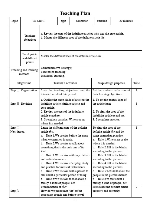 七年级英语7BU1-2 Grammar：The definite article the