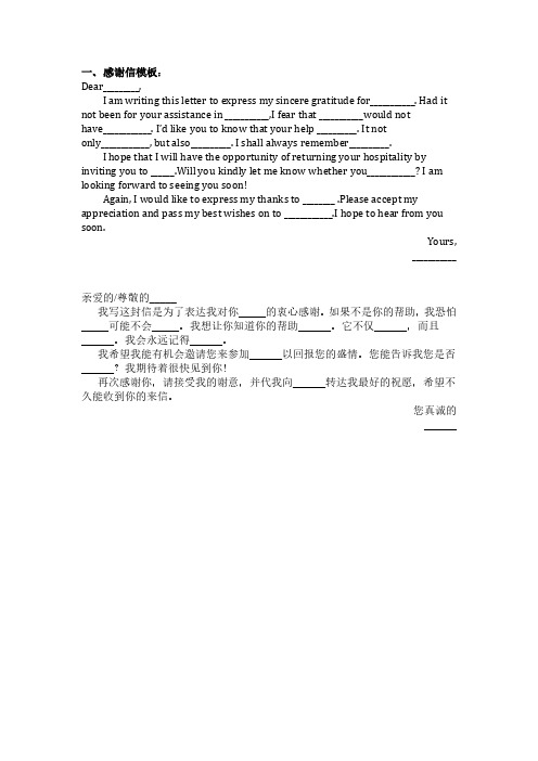 考研英语小作文基础模板(附译文)：10大类型