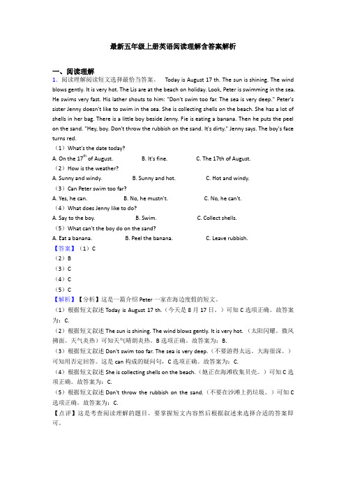 最新五年级上册英语阅读理解含答案解析