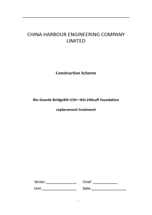 施工组织设计英文版Construction Scheme for Subgrade Works