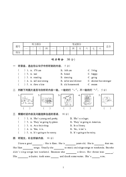 中山市2019-2020冲刺名校小升初英语全真试卷模拟试题(7)