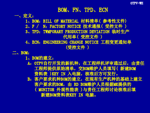 FN,ECN,BOM