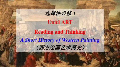 Unit1Readingandthinking课件高中英语人教版必修第三册