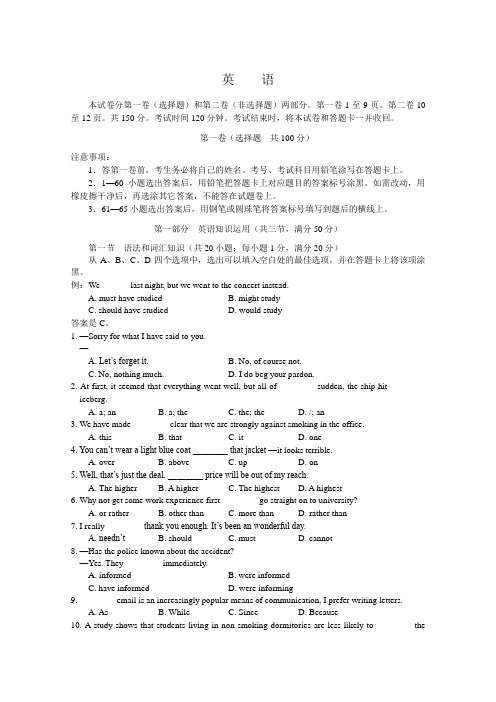 四川省资阳市高三英语第三次模拟考试英语卷