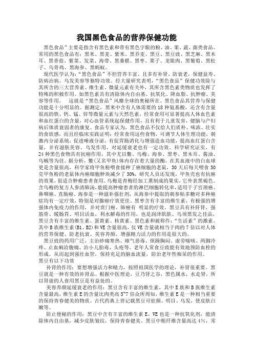 营养与保健