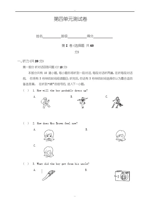 精选2019-2020学年牛津译林版英语8B_Unit4单元测试卷附答案(word版)-(八年级)