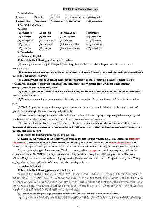 研究生英语综合教程1参考答案(西安交通大学版)