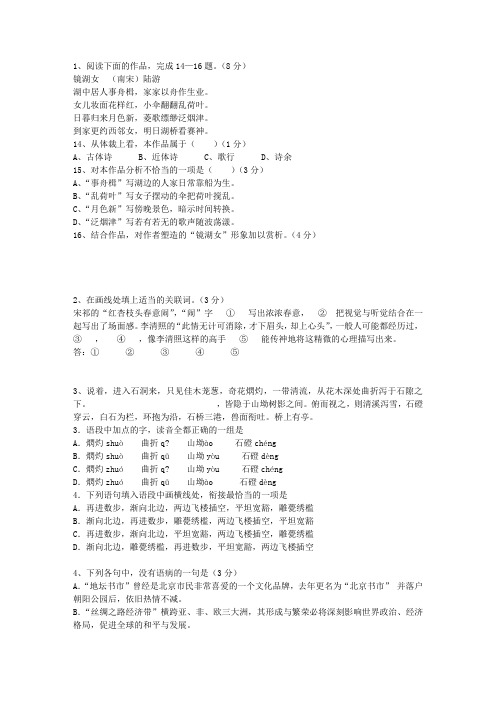 2015河南省高考语文试卷汇总考试答题技巧