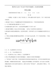 河南省郑州市2017年高三第三次质量预测理科综合试卷及答案