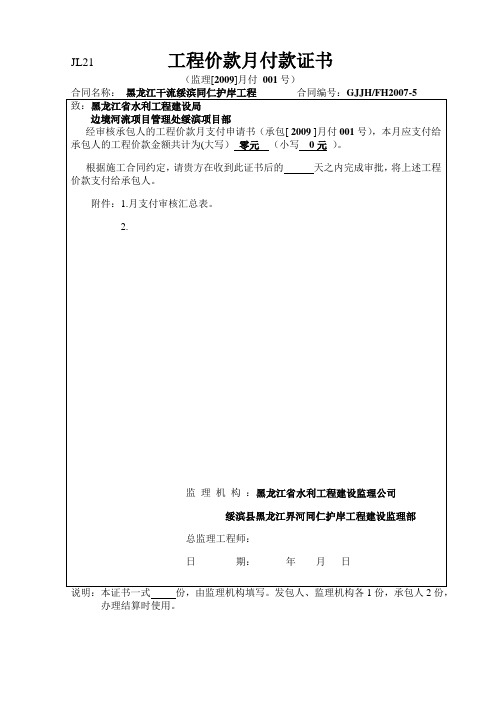 09-4月支付(FIVE)