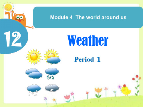 沪教版四年级上册英语Model 4 Unit 12 Weather 精品课件