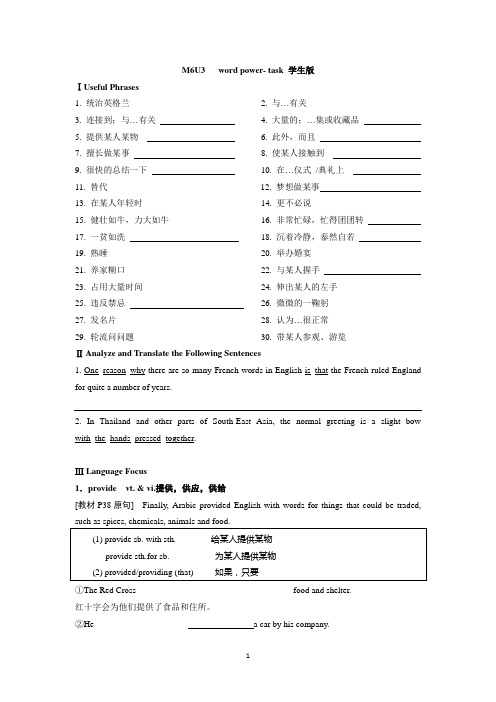 M6U3 word power-task 学案(学生版)