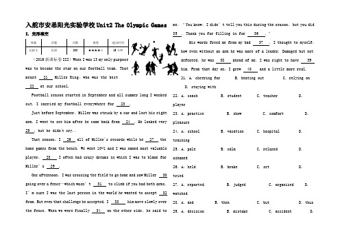 高考英语一轮复习 Unit 2 The Olympic Games高考题