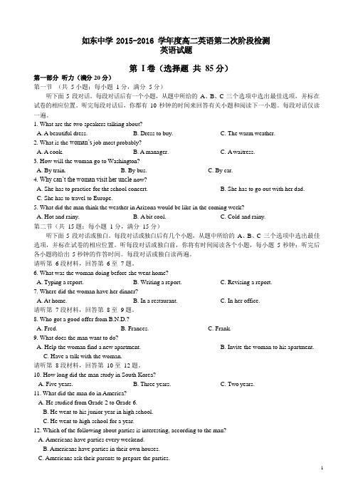 【帮帮群】江苏省南通市如东中学高二上英语第二次阶段检测英语试题 (1)