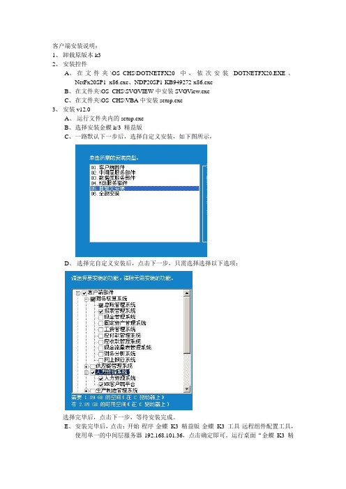 k3v12安装说明