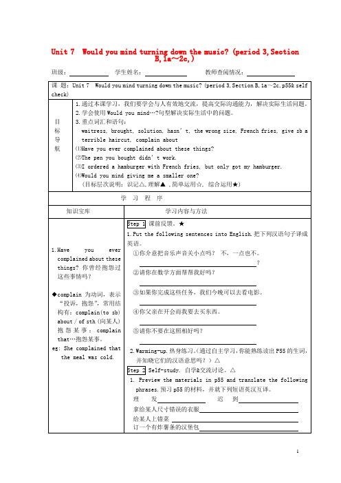 八年级英语下册 Unit 7 Would you mind turning down the music period 3 Section B 1a-2c导学案