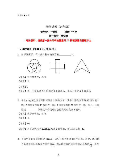 2019小升初数学真题试卷及答案解析(一)