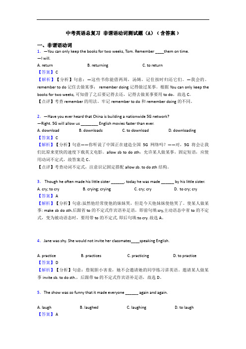 中考英语总复习 非谓语动词测试题(A)﹙含答案﹚