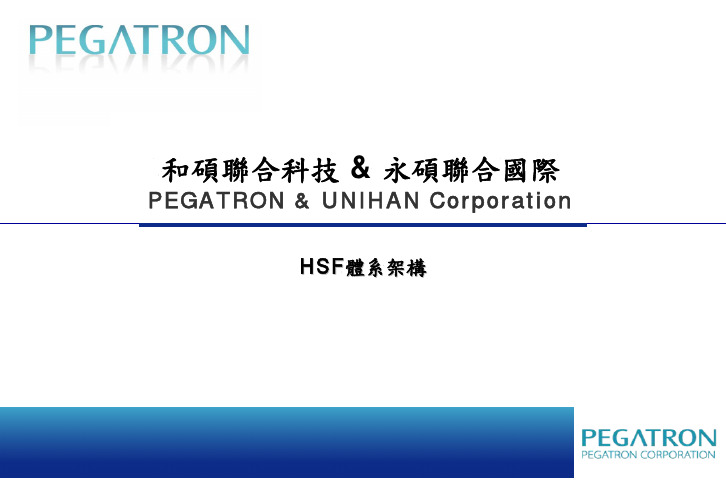 HSF体系架构