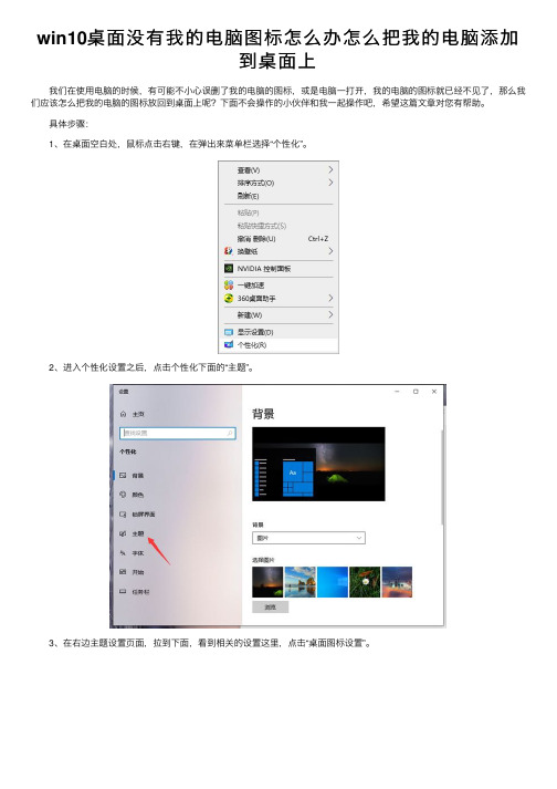 win10桌面没有我的电脑图标怎么办怎么把我的电脑添加到桌面上