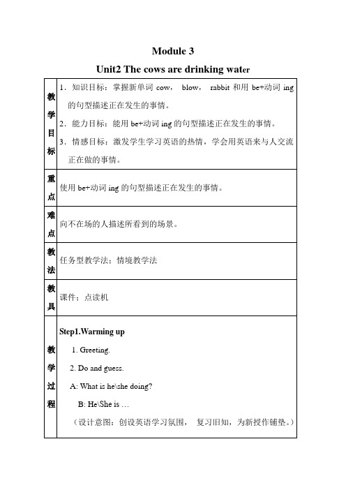 新外研版英语六年级下册Module 3 Unit 2教案