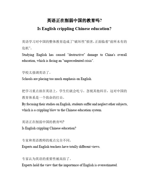 学习英语会削弱中国的教育吗