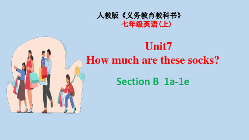 Unit7HowmucharethesesocksSectionB1a-1e课件人教版七年级英语上册