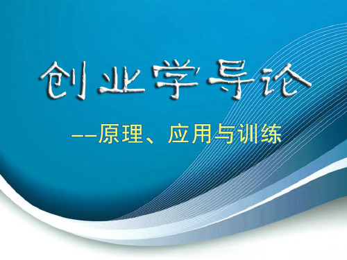 创业机会识别