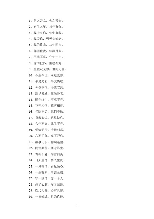 精选想念一个人的短句8个字