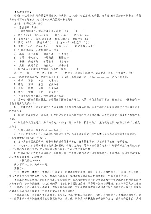 湖北省云梦县梦泽高中高一上学期期中考试语文试题(无答案).pdf