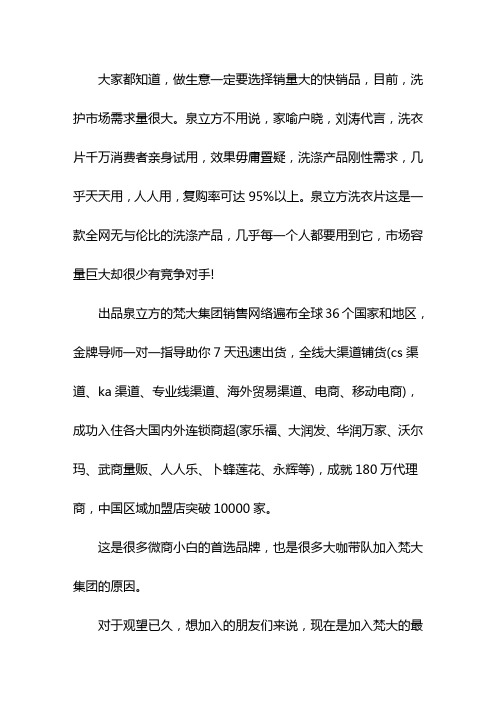 泉立方 笛梵 OUO代理价格 官方推荐微商女王安安