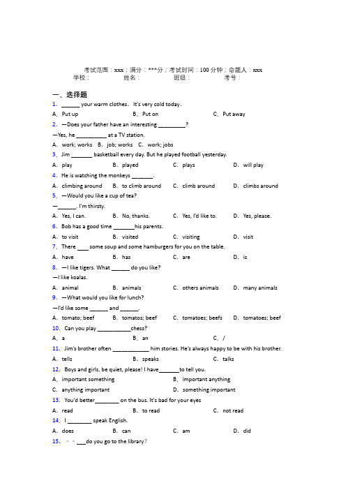 武汉市七一中学初中英语七年级下册期末经典练习题(培优)