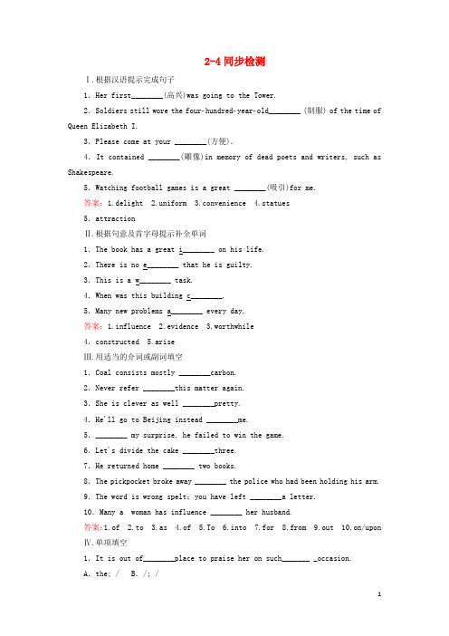 高中英语 Unit2 The United Kingdom 24同步检测 新人教版必修5