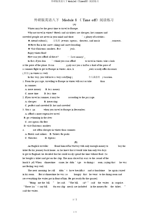 外研版英语八下Module8《Timeoff》阅读练习