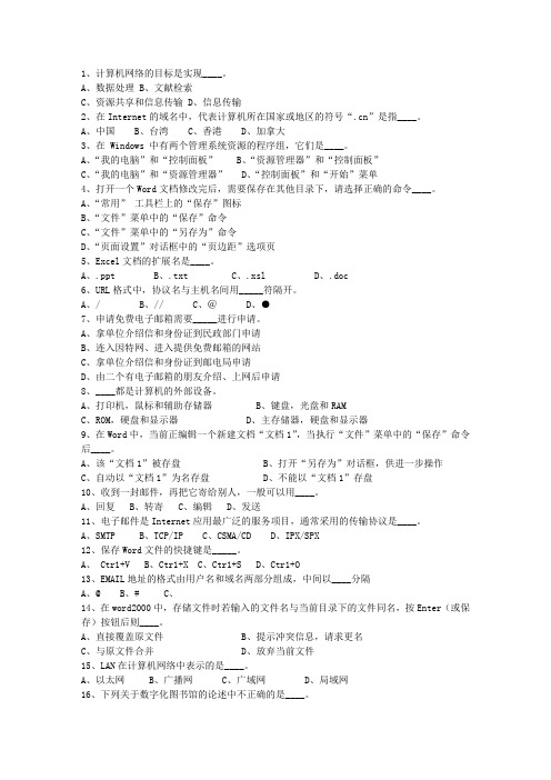 2011江西省公共基础知识试题及答案