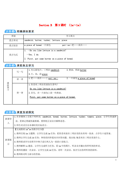 江洲区第七中学八年级英语上册Unit8HowdoyoumakeabananamilkshakeSec