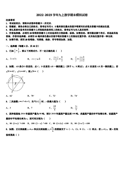 2022-2023学年山西省洪洞县数学九上期末质量检测试题含解析