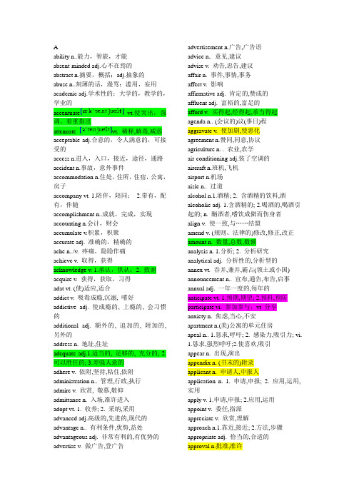 2021雅思听力核心词汇表-从A到Z