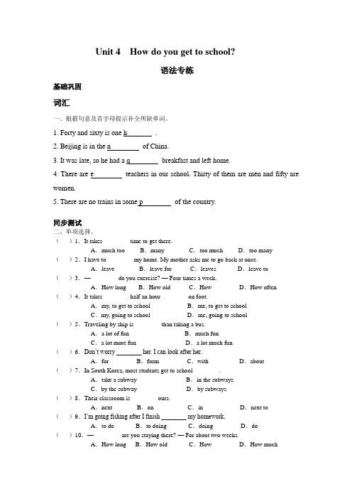 Unit4语法专练