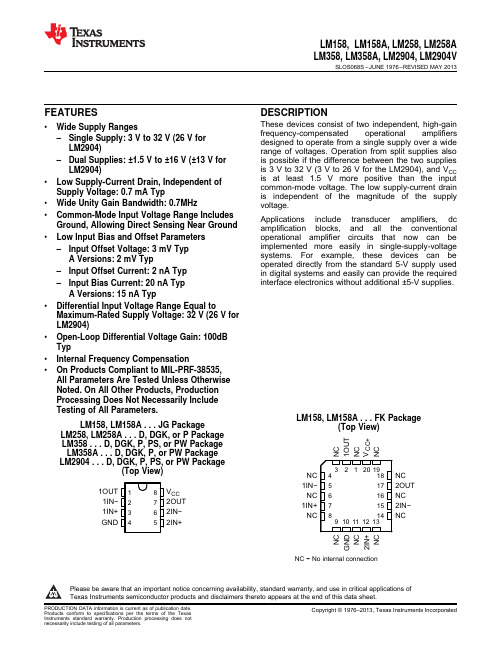 LM358P数据手册_引脚图_参数