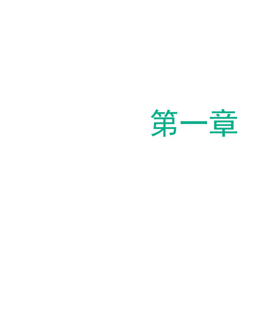 高中地理必修一第一章《行星地球》复习资料复习重点知识点课件