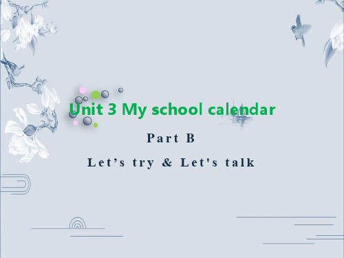 五年级下册英语Unit 3 My school calendar B Let’s try