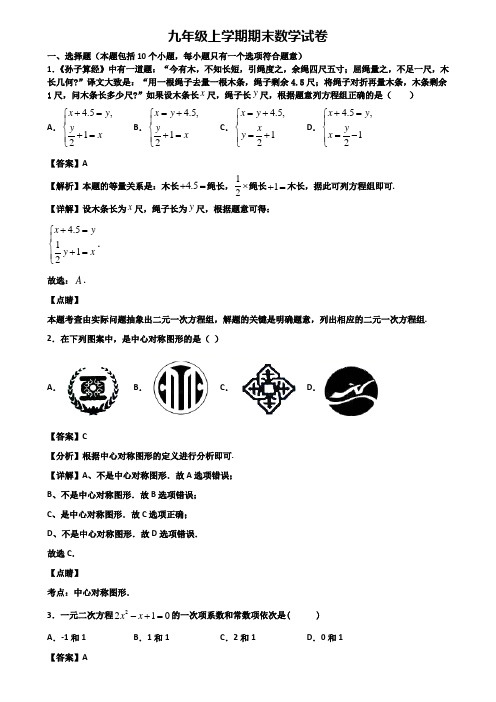 ∥3套精选试卷∥2018年上海市崇明县九年级上学期数学期末检测试题